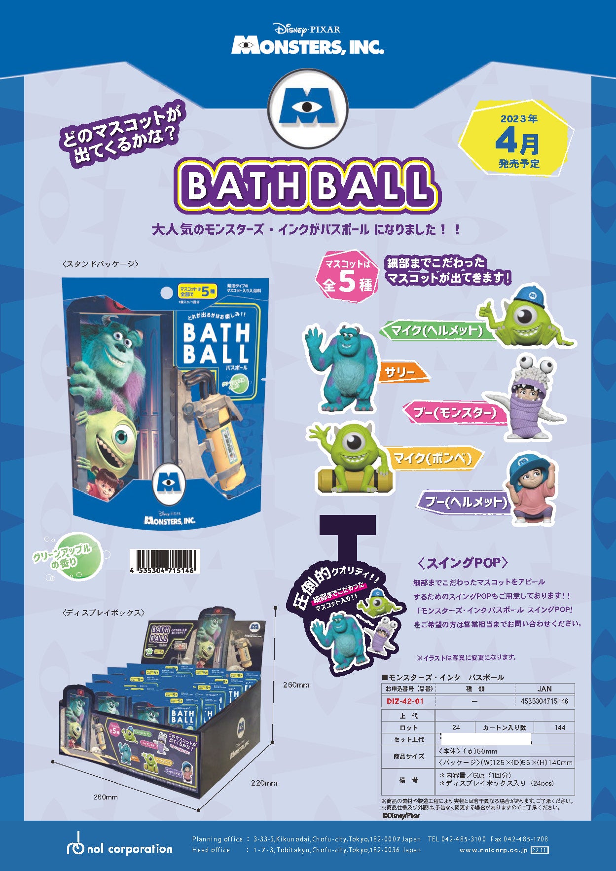 MONSTERS INC BATHBALL