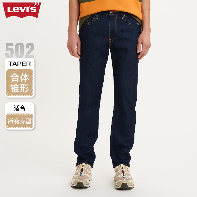 502# TAPER RINSE INDIGO SELVEDGE